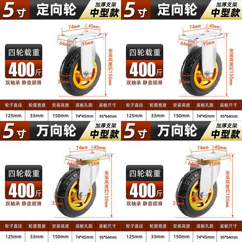 万向轮轮子大全34568寸手推车拖车拉车轮子橡胶轮带刹车万向脚轮|undefined