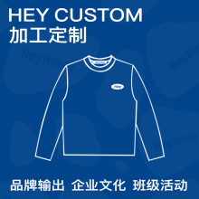 HeyHenry 卫衣t恤外套夹克棉服背心马甲团体服文化衫来图来样打版