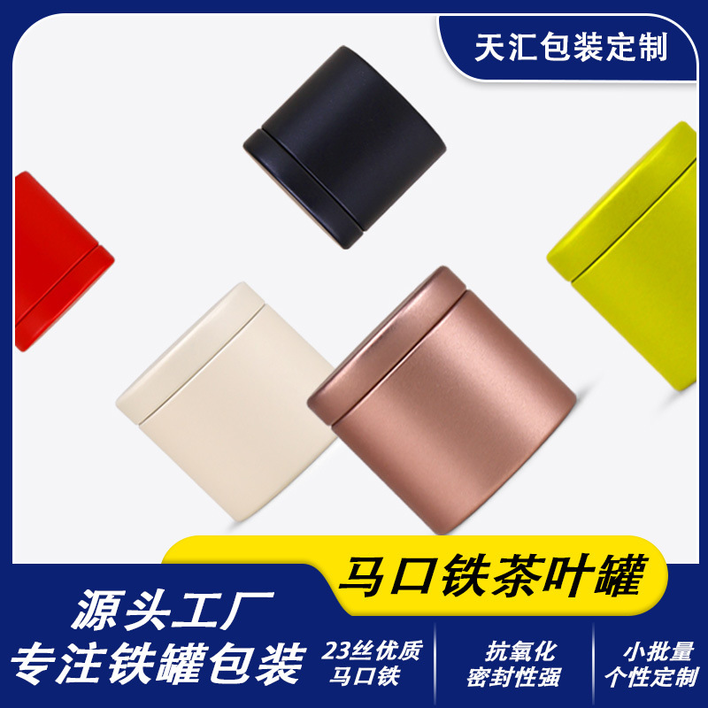 天汇包装茶叶罐小茶罐日式小罐子包装罐迷你圆形马口铁罐茶叶铁罐