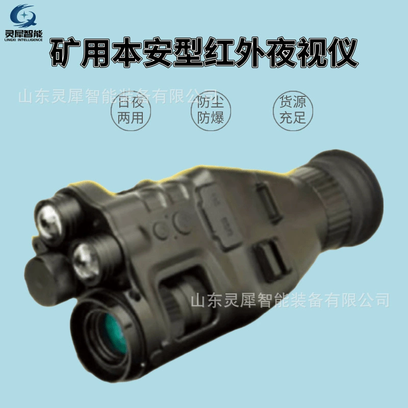 День и ночь ручной инфракрасный прибор ночного видения на месте YHYS24/30 Mining Инфракрасный прибор ночного видения