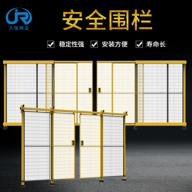 供应安全围栏车间仓库隔离护栏设备隔离网移动护栏网设备安全围栏