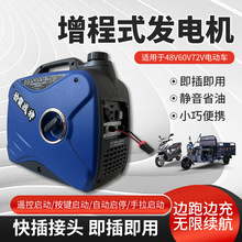 48V60V72V电动车增程器发电机电二三四轮车边走边充电3500W大功率