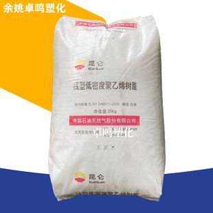 LLDPE DNDA8320 Daqing Petrochemical High Flow Transparent Commodity Injection Grade Linear Low Density Polyethylene