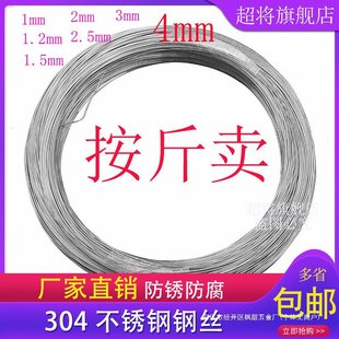 304 stainless steel wire single 1 2 3 4mm bundled soft steel wire hard iron wire thin steel wire by weight