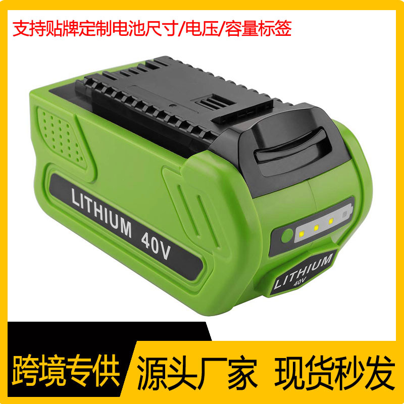 手推式19寸草坪剪草机电动工具电池适用于格力博40V锂离子电池