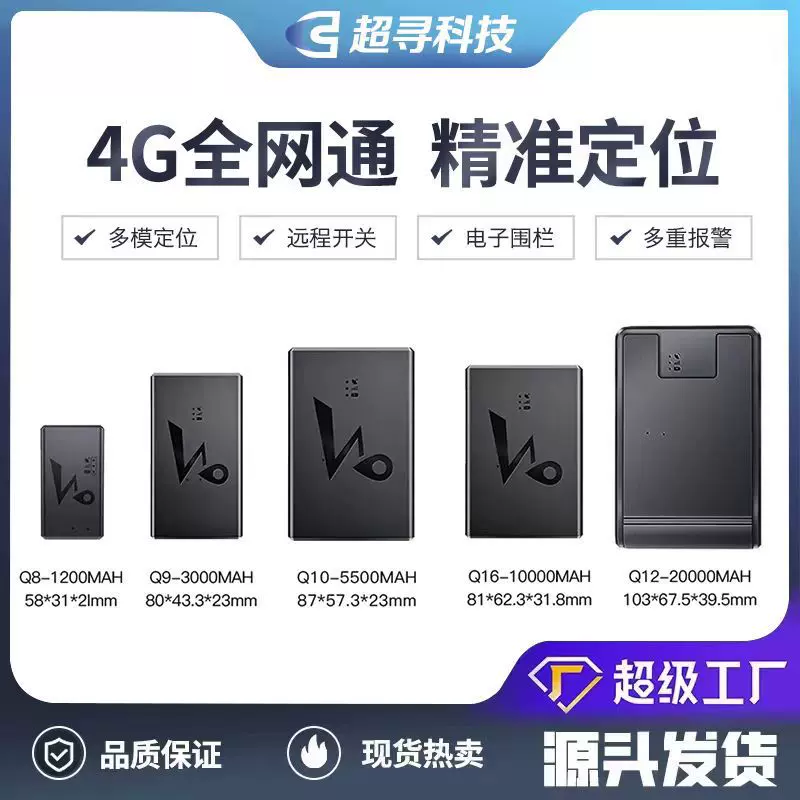 北斗4G强磁车载gps定位器汽车防盗金融免安装宠物定位追踪器智能
