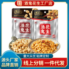 酒飲み落花生90g麻辣原味百世興レジャースナック
