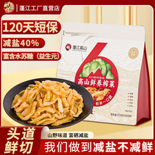 蓬江高山鲜养榨菜减盐下饭菜即食学生宿舍免煮香脆咸菜53g*10袋