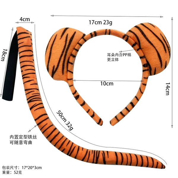 [长尾巴老虎两件]
