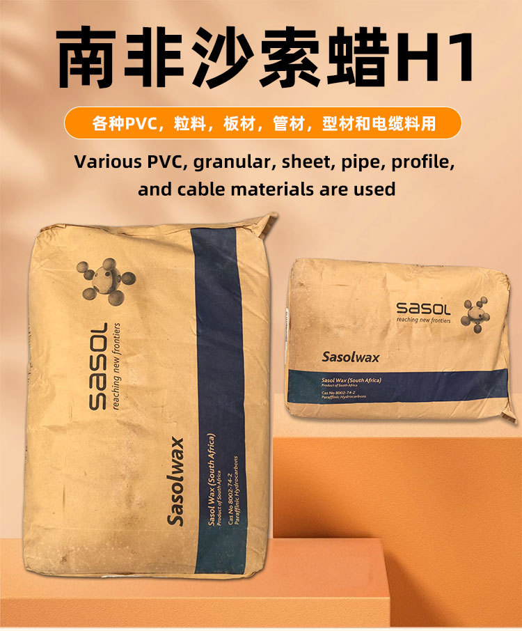 较短侧链的长链脂肪族烃，与石蜡或微晶蜡的结构完全类似。