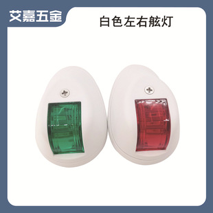 ��ɫ�����ϟ� 12-24VLEDСͧ�ú��П� ������ͧ��������LED��