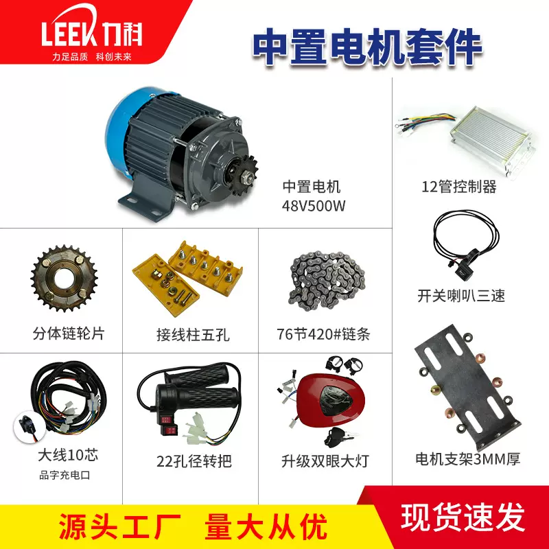 中置电机套件电动自行车电机智能助力高扭矩低噪音适配多车型电摩