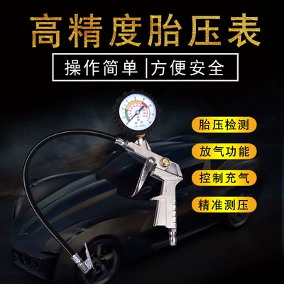 Gauge Multi-Functional Inflatable Gun Tire – Air pressure gauge/tire pressure gauge