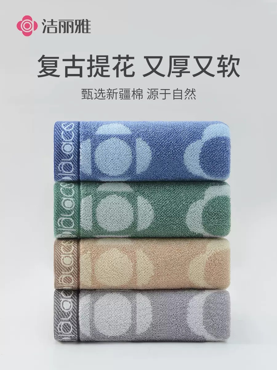 潔麗雅毛巾8045全棉加厚成人男士面巾家用深色純棉洗臉巾廠家直供