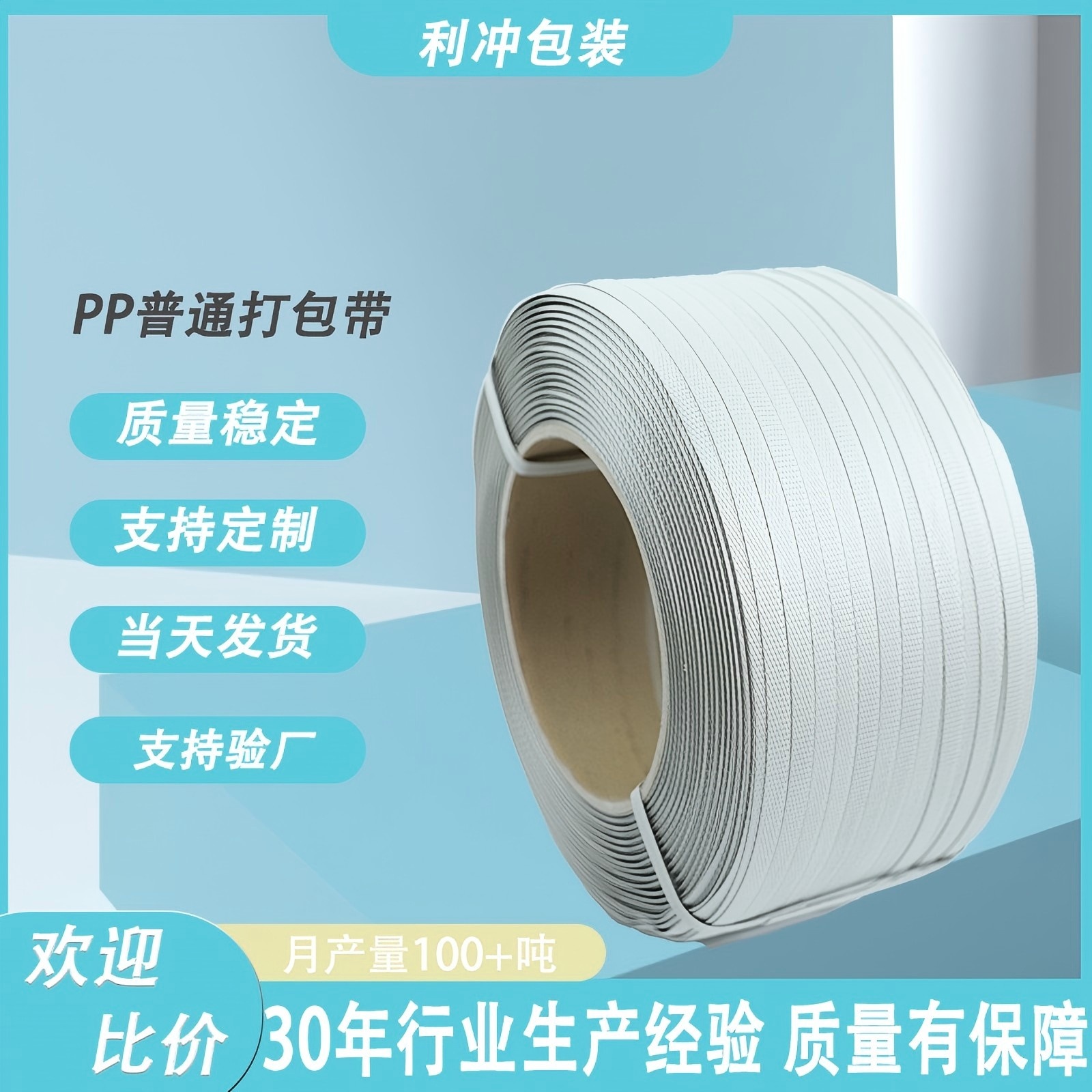 pp打包带普通款不透明c带可打较轻货物价格低廉热销打包带