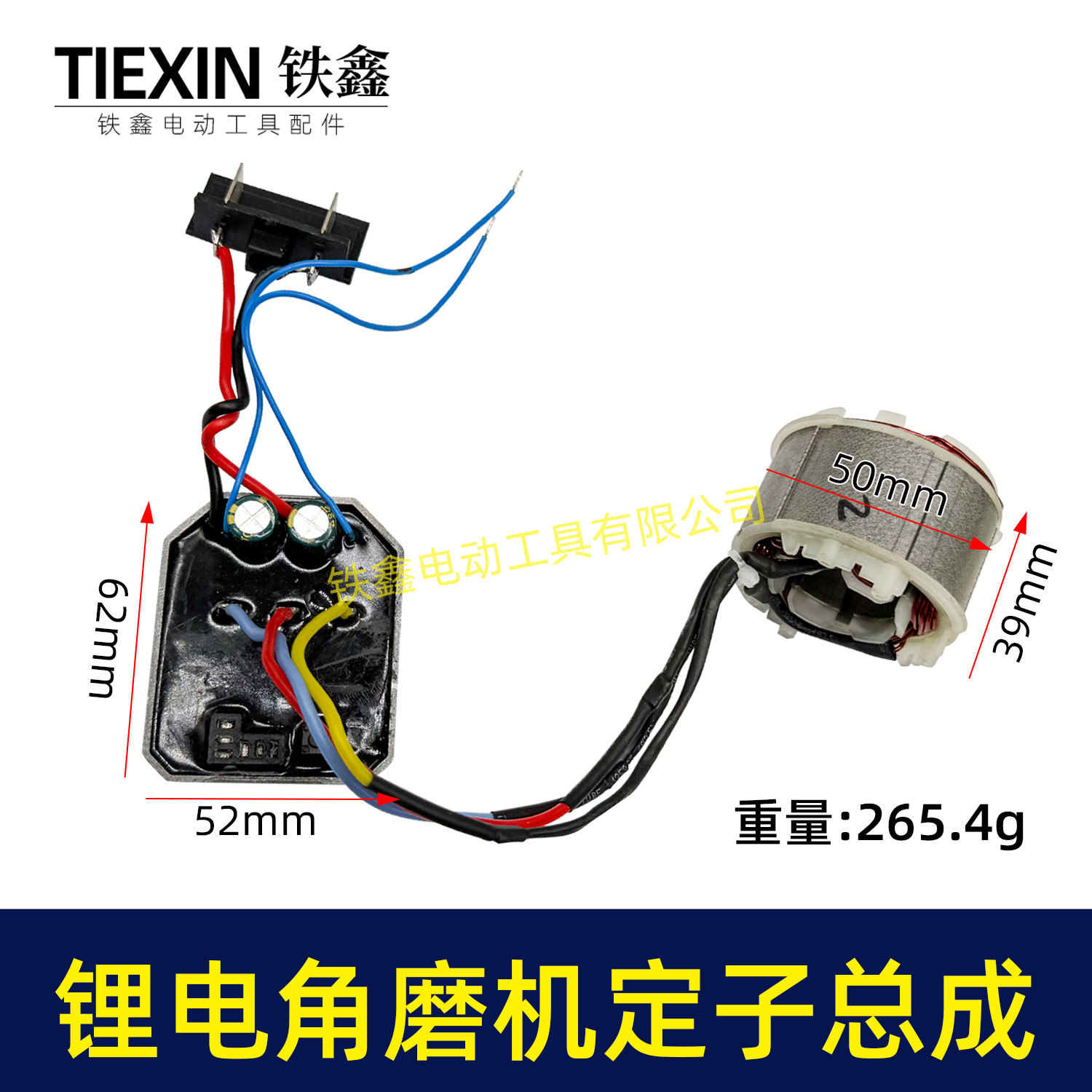 跨境电商无刷锂电角磨机电机总成角磨机控制板电子线圈角磨机配件