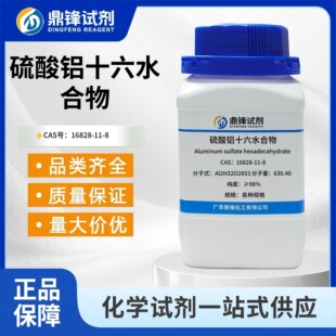 �����Xʮ��ˮ���� 16828-11-8 ����&ge;98% ʮ��ˮ�������X 500g