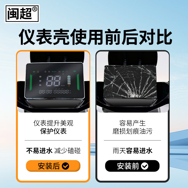 Suitable for Emma A7 Electric Self-Version Waterproof Instrument Case A7Pro/A7 Ultra Screen Display Protective Cover