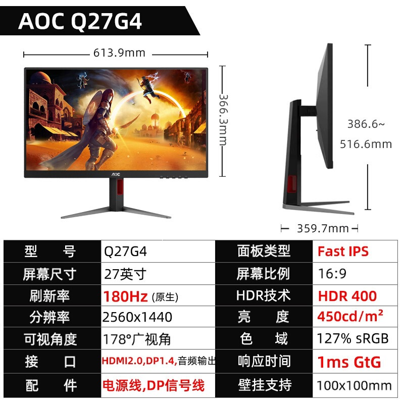 AOC Q27G4/WS 27-inch 2K 200Hz 1ms IPS small diamond adjustable and rotatable LCD monitor screen