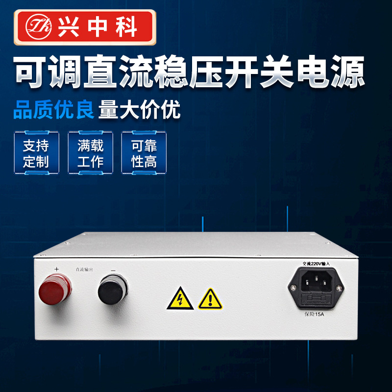 24V可调直流开关电源24V可调系列（图）