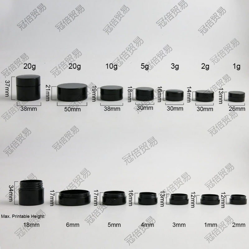 1G-20G克小样瓶全黑塑料面霜瓶 膏霜盒 护肤品包装盒 面霜盒