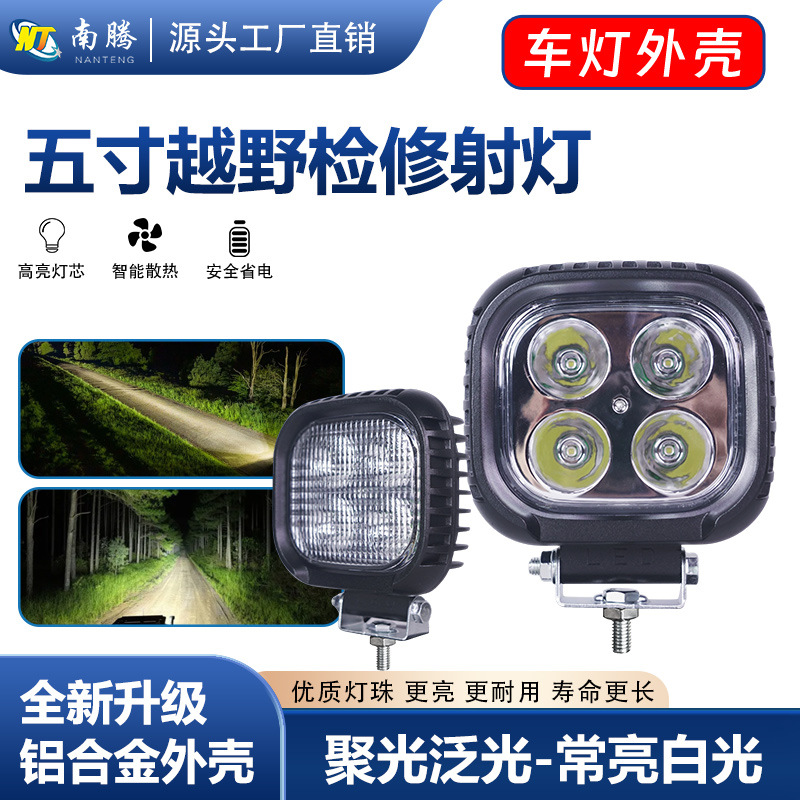 5 pulgadas cuadrado LED40W luz de trabajo luz del coche proyector off-road vehículo luz del camión 40W proyector Shell image 1