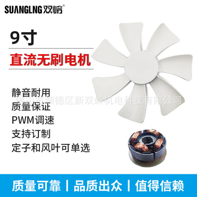 Shuangling 9 Fan electrical machinery electrical machinery Telescoping fold Fan electrical machinery Wind blade