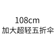 108cm����Ӵ�С�ɱ�Я����ɡ�������÷�ɹɡ������������̫��ɡ