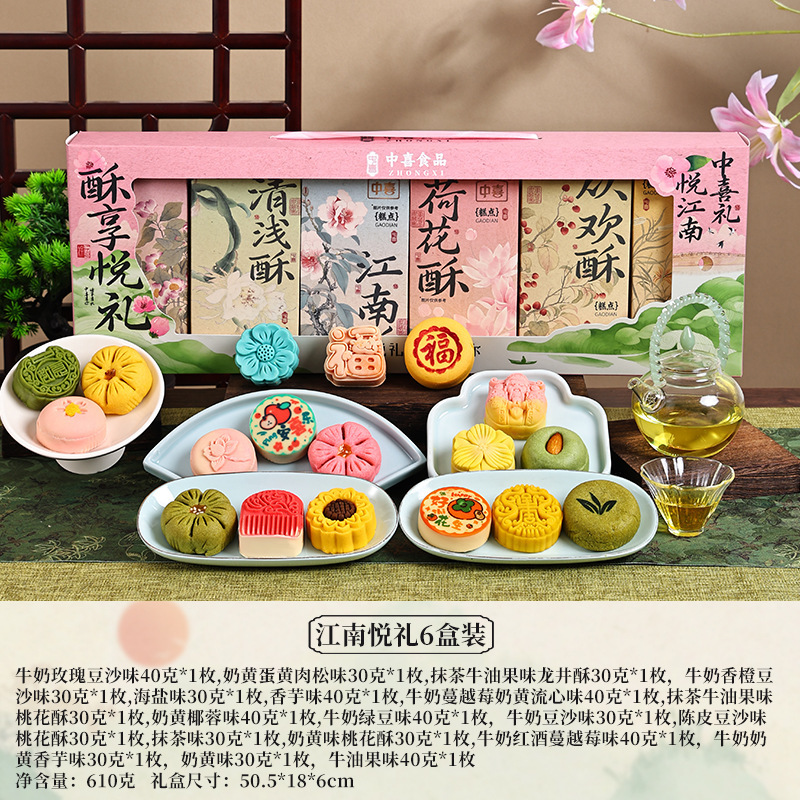 好吃的浙江特产小吃零食点心伴手礼传统中式糕点甜品礼盒装代发|undefined