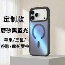 适用苹果17磨砂手机壳蓝光渐变16pro定制磁吸壳15promax透黑防摔