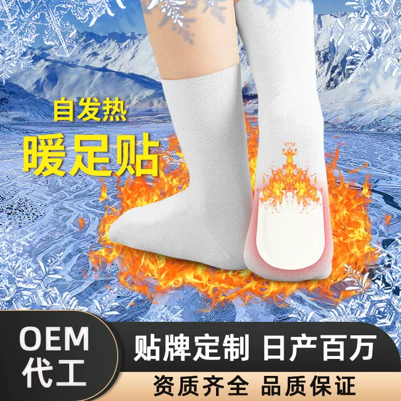 润康厂家批发暖足贴暖宝宝暖贴发热贴宫暖贴保暖暖身贴热贴艾正品