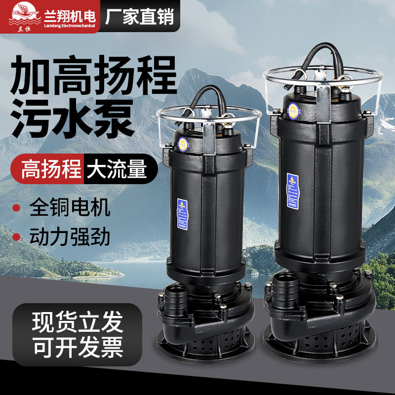 QX高扬程工程泵潜水排污泵工业潜污泵工地建筑污水泵潜水泵大流量