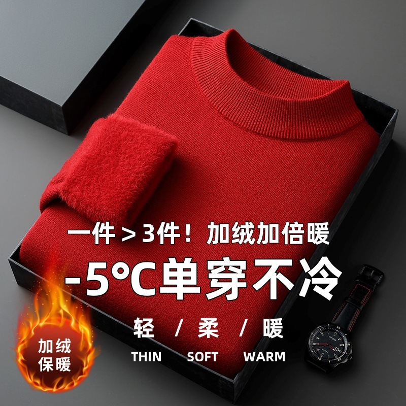 直播爆款男士羊毛衫一体绒2025秋冬季新款半高领加绒轻奢毛衣男装|undefined