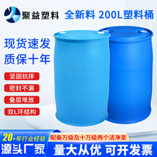 �Ӻ�ʳƷ��200L����Ͱ�F���ܷ�Ѵa�UҺ��ڈA�ι��I200kg����Ͱ