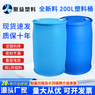 �Ӻ�ʳƷ��200L����Ͱ�F���ܷ�Ѵa�UҺ��ڈA�ι��I200kg����Ͱ