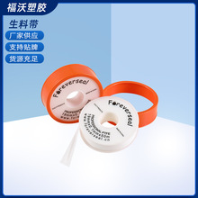 生料带50米加长密封带生胶带 聚四氟乙烯生胶带