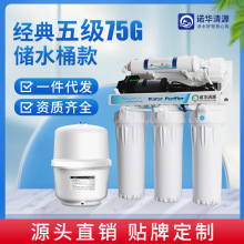RO͸ֱˮ75G弶ôˮˮֱˮ弶RO
