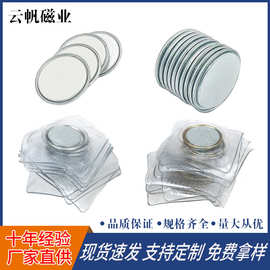 现货批发pvc单面磁铁片包铁壳防水强磁礼品箱包服装磁扣对吸强磁