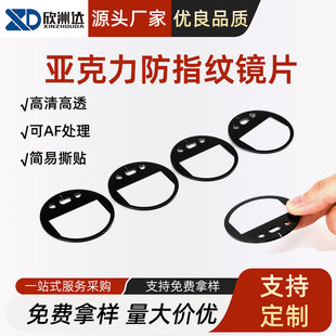 Acrylic Panel Lens Pvc Fingerprint Mirror Display Hollow Transparent Pc Panel Supports Silk Screen Printing with High Transparency