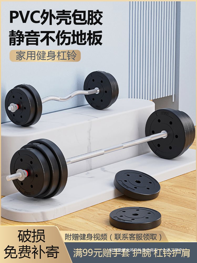 Weightlifting Barbell Men's Fitness Home Dumbbell Straight Squat Bench Press Set Combination Curved Lever Equipment Women's Hip Barbell