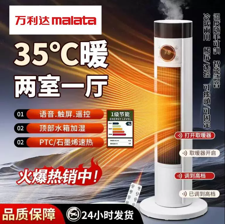暖风机取暖器 家用速热卧室浴室语音遥控静音节能加湿电暖器