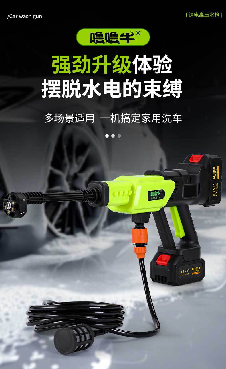 Customized [New Double-Pin] Cordless Car Washer Portable High-Pressure Water Gun with Lithium Battery for Home Car Washing