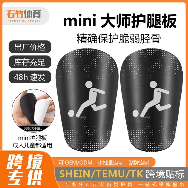 Shin Pads mini Football Leg Guard Men's and Women's Thickened Leg Guard Insert Board Insert Training Guard