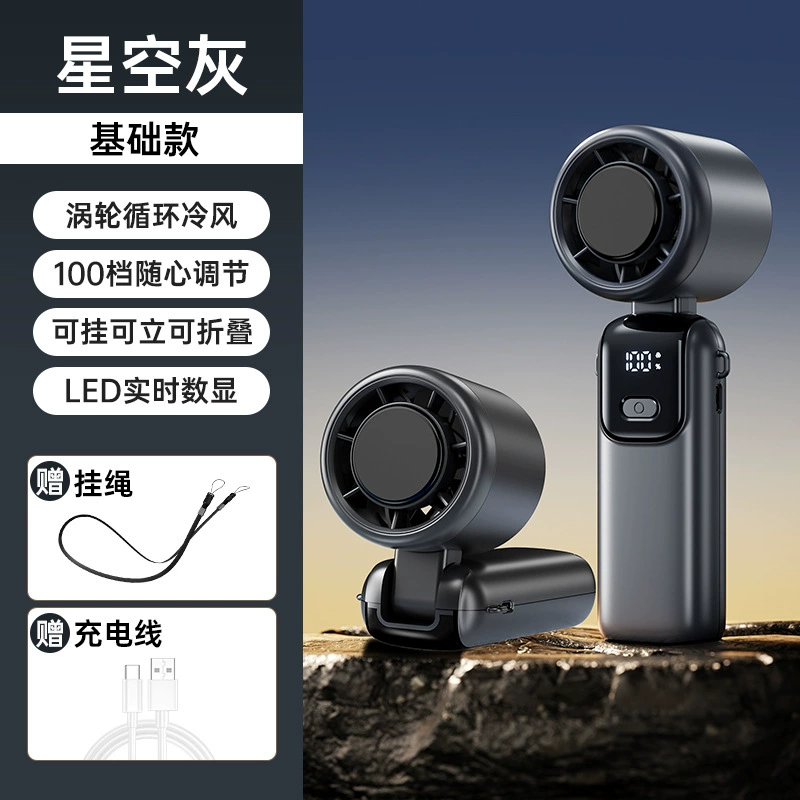 (Cross-border trading), handheld high speed folding air fan