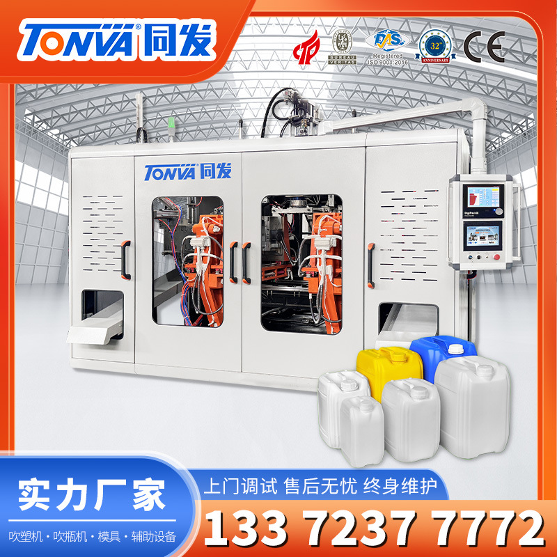 Fabricante automático de moldeo por soplado de residuos químicos de plástico