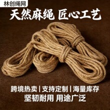 跨境外贸黄麻绳细麻绳亚马逊贴标代发temu希音猫抓绳工艺品装饰