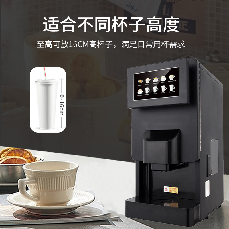 多种规格全自动咖啡售卖机 商用办公室多浓度可选咖啡饮料一体机