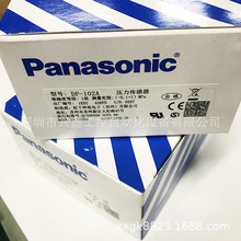 全新原装Panasonic/松下 DP-101A DP-102A 压力传感器