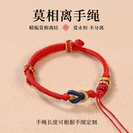 手绳;项链;挂饰挂件