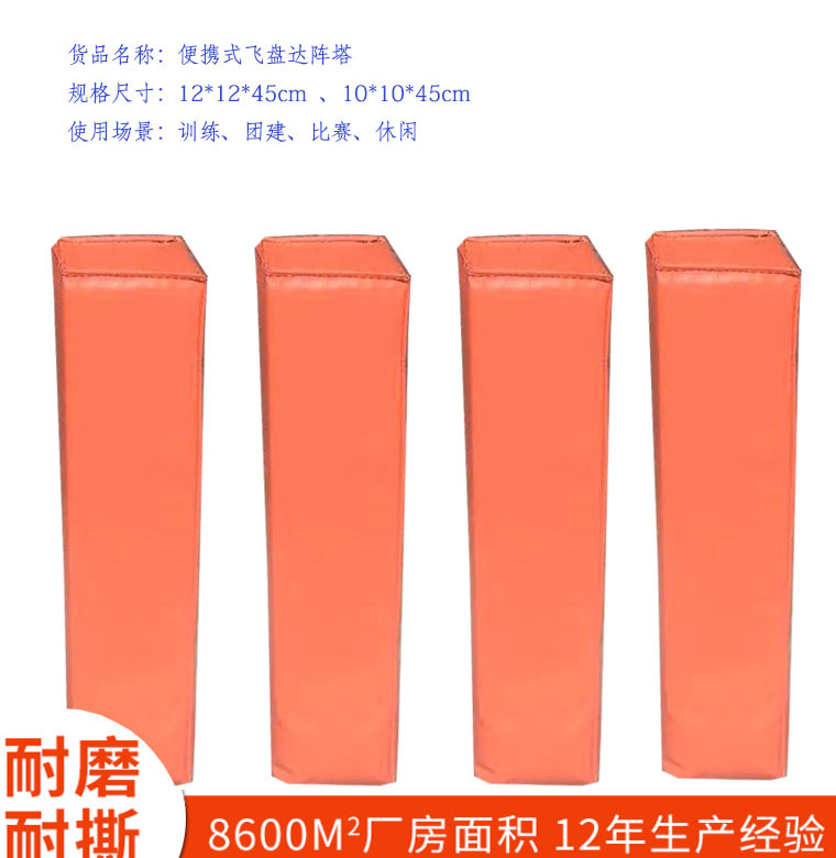 飞盘柱1